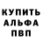 Alpha PVP Соль AlmeidaMTA