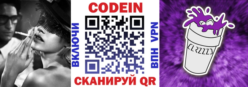 Кодеиновый сироп Lean Purple Drank  Купить  Олёкминск 