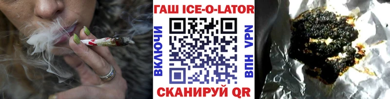 Купить Олёкминск ГАШИШ Ice-O-Lator