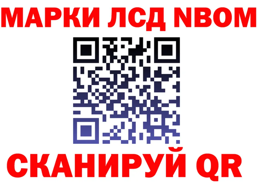 Марки NBOMe 1,5мг tor мориарти гидра Олёкминск